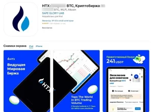 Программа на смартфон