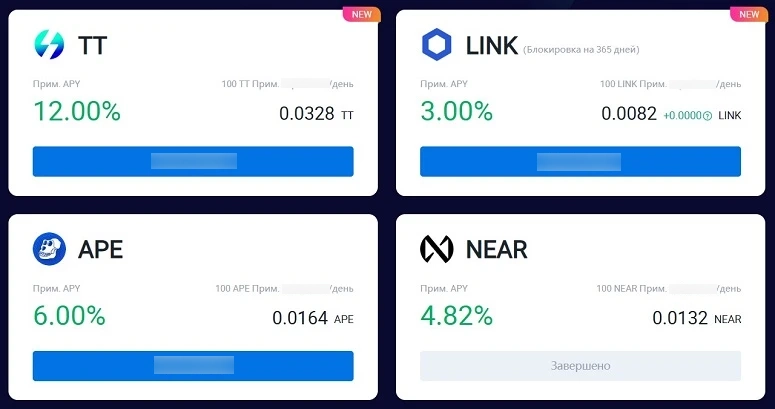 PoS-блокировка монет