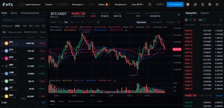 Криптовалютная биржа