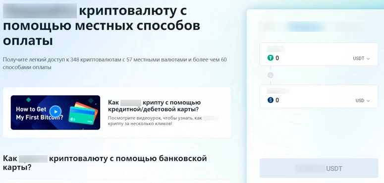 Оплата стейблкоина USDT долларами