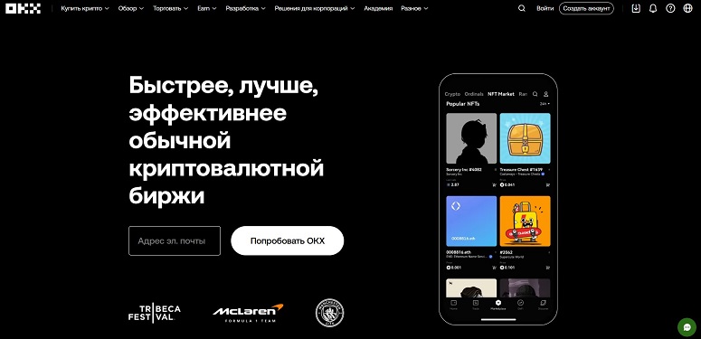 Криптовалютная биржа