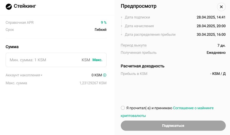 PoS-блокировка криптовалют