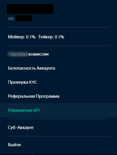 Управление API