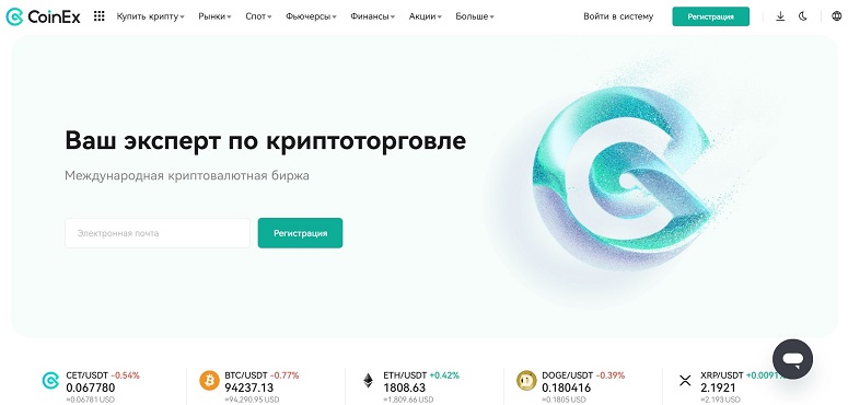 Торговая платформа