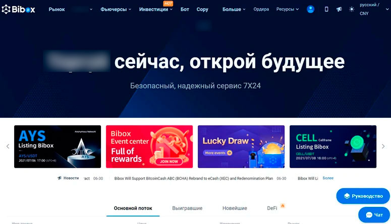 Биржа для обмена биткоинов и альткоинов