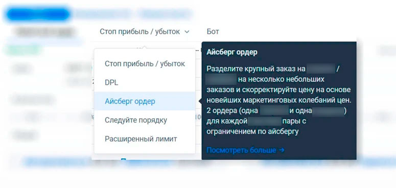Всплывающие подсказки при выборе вида заявки