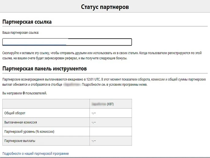 Партнерская ссылка