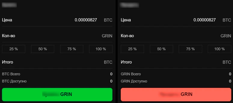 Подача заявки на сделку по криптовалюте