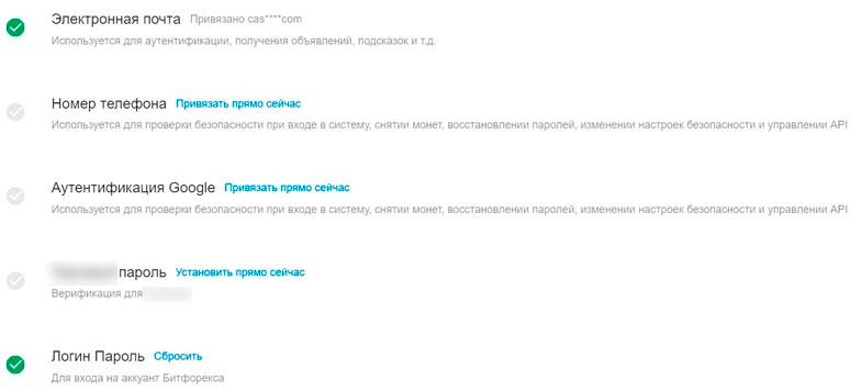 Дополнительная защита аккаунта