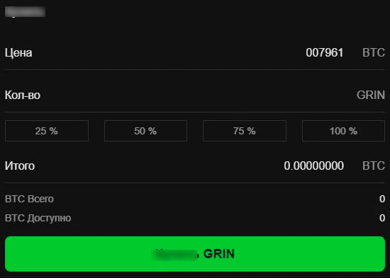 Приобретение биткоина в торговом терминале