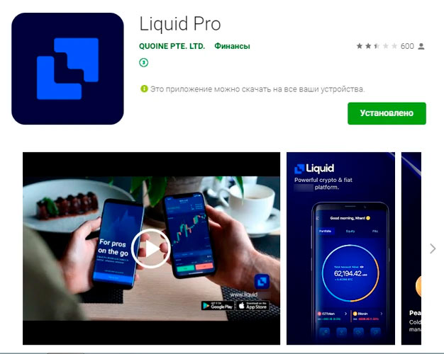 Мобильная платформа