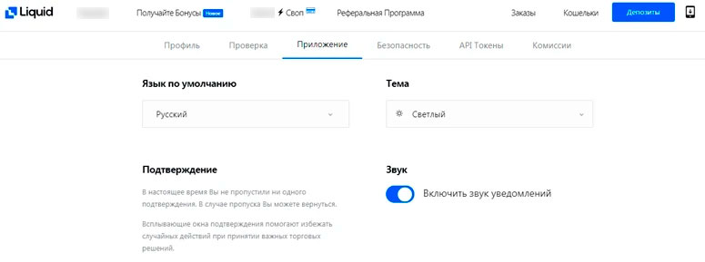 Аккаунт трейдера