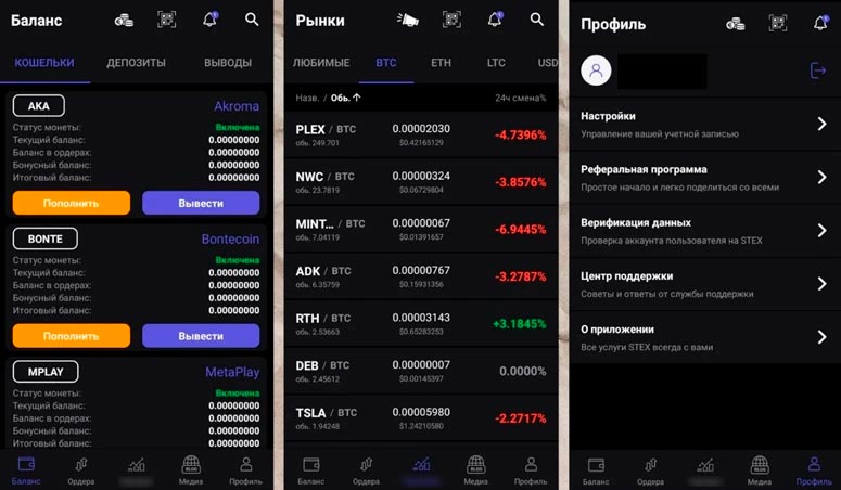 Мобильный клиент