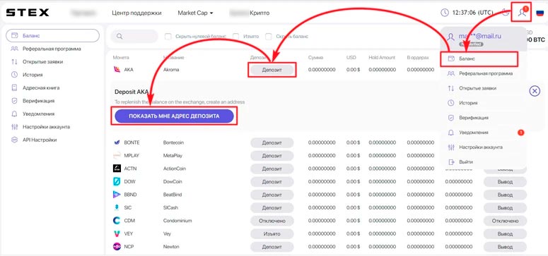 Пополнение криптовалютой