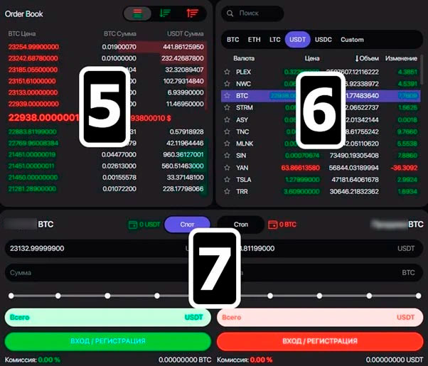 Интерфейс терминала