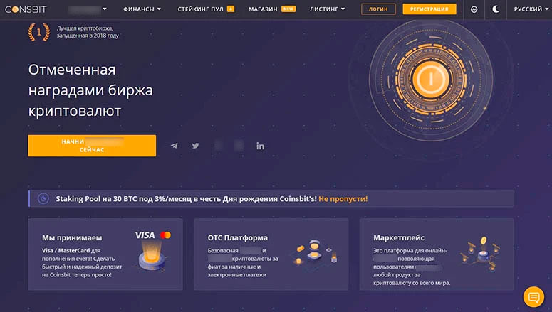 Русскоязычный интерфейс торговой площадки