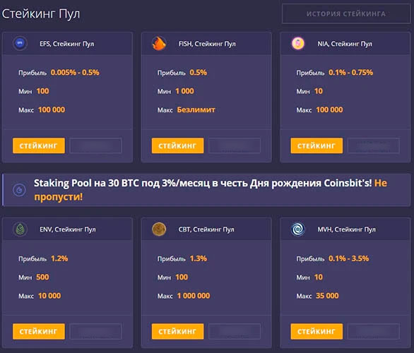Список доступных вариантов для заморозки криптовалюты