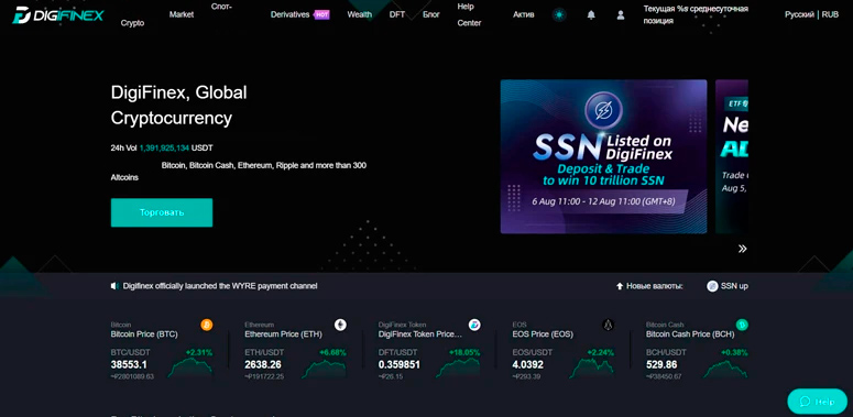 Есть черная тема оформления сайта