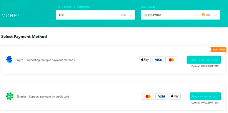 Приобретение криптовалюты за фиат