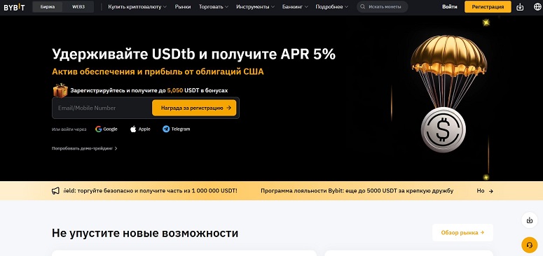 Криптовалютная биржа