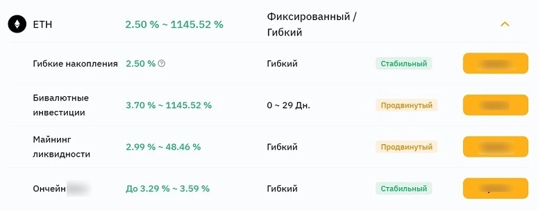 Раздел Earn