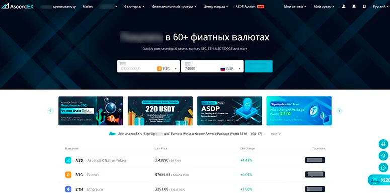 Стартовый экран торговой площадки