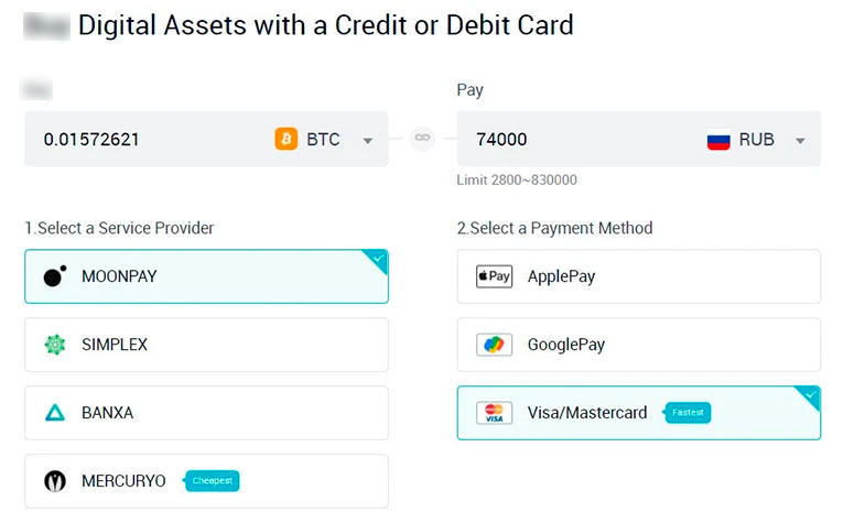 Оплата цифровых монет фиатом