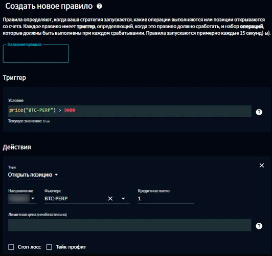 Алгоритмы для автоматического открытия сделок