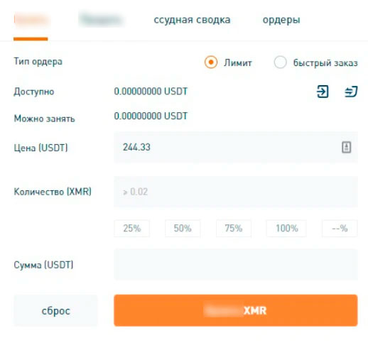 Форма настроек ордера
