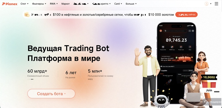 Главное меню биржи