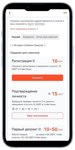 Меню с бонусами