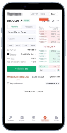 Торговый терминал