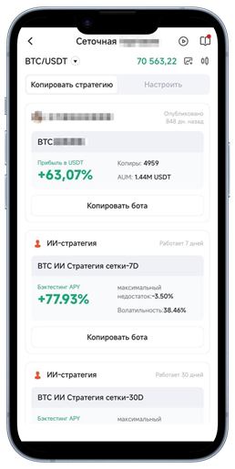 Меню выбора бота