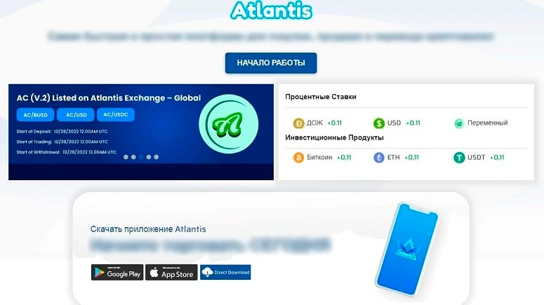 Торговая платформа