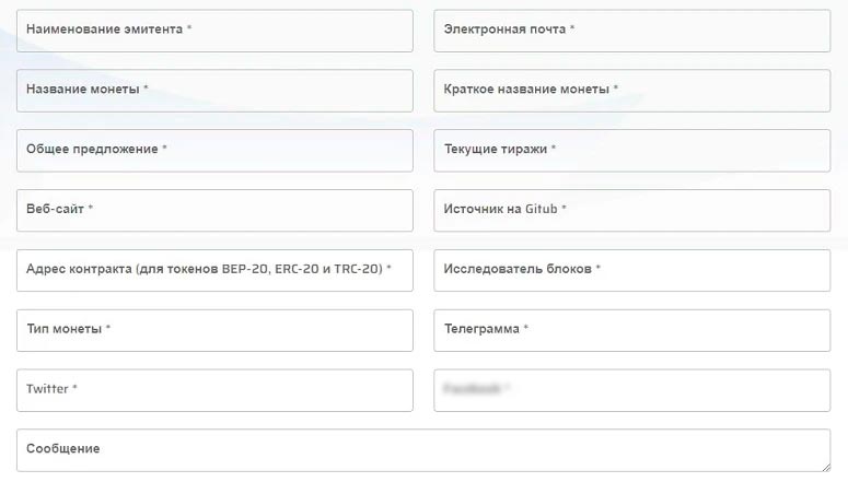 Форма заявки