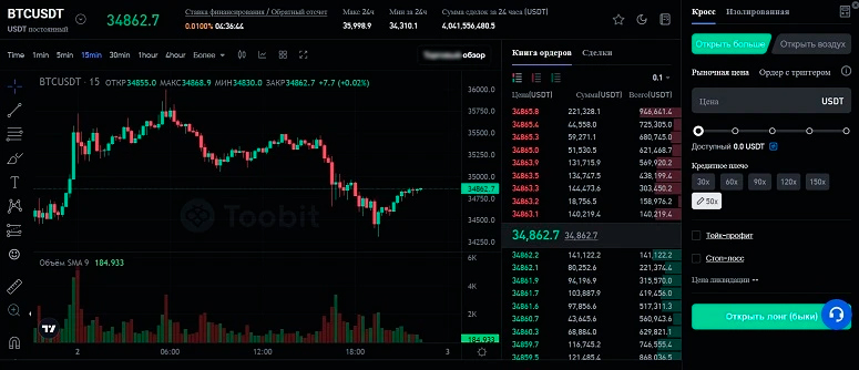 Криптовалютная биржа