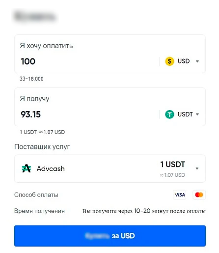 Обмен активов