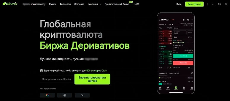 Торговая платформа