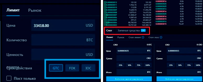 Совершение покупки криптовалюты
