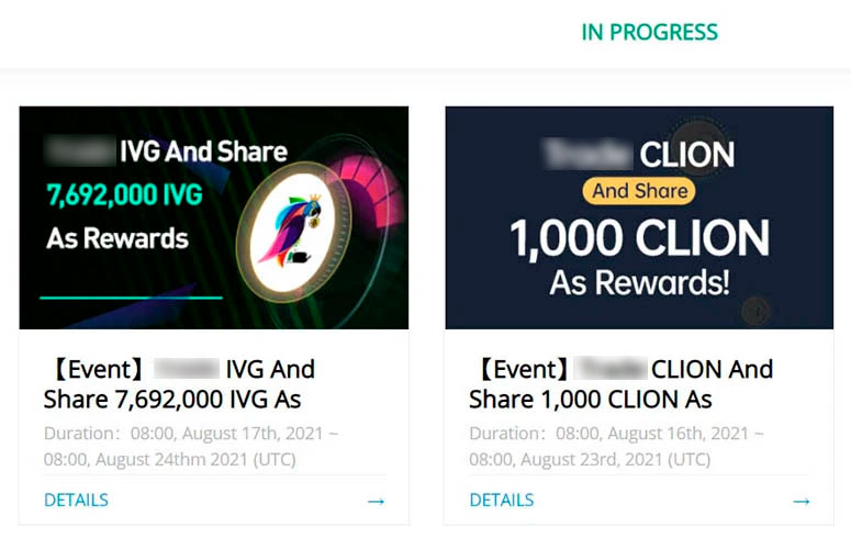 Ивенты с вознаграждениями