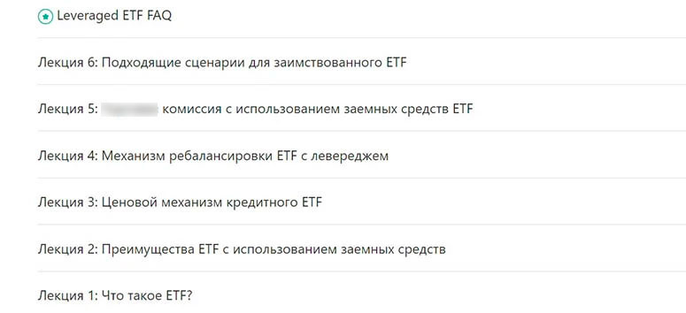 Обучающие материалы про биржевой инвестиционный фонд