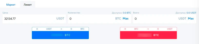 Заявки на обмен в торговом терминале