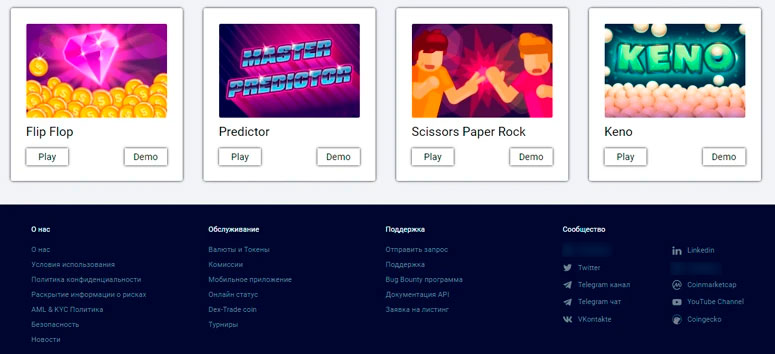 Развлекательный сервис