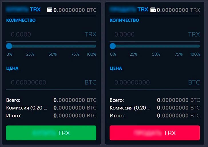 Создание торговых заявок