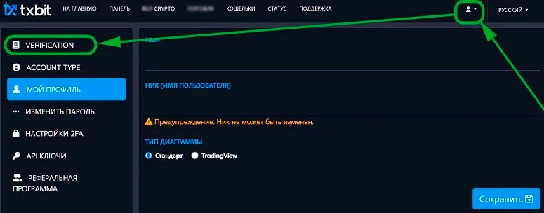 Меню профиля