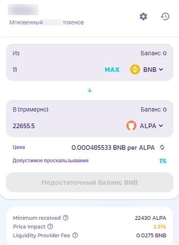 Ордер-форма на сайте