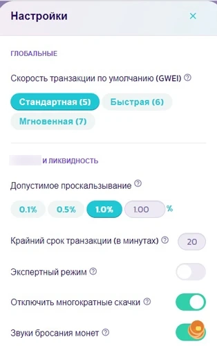 Расширенная ордер-форма