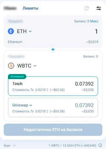 Ордер-форма на главной странице