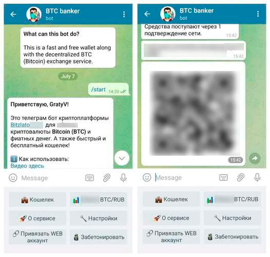 Как внести деньги для обмена в Телеграм