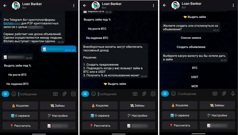 Как выдать займ в телеграм-боте
